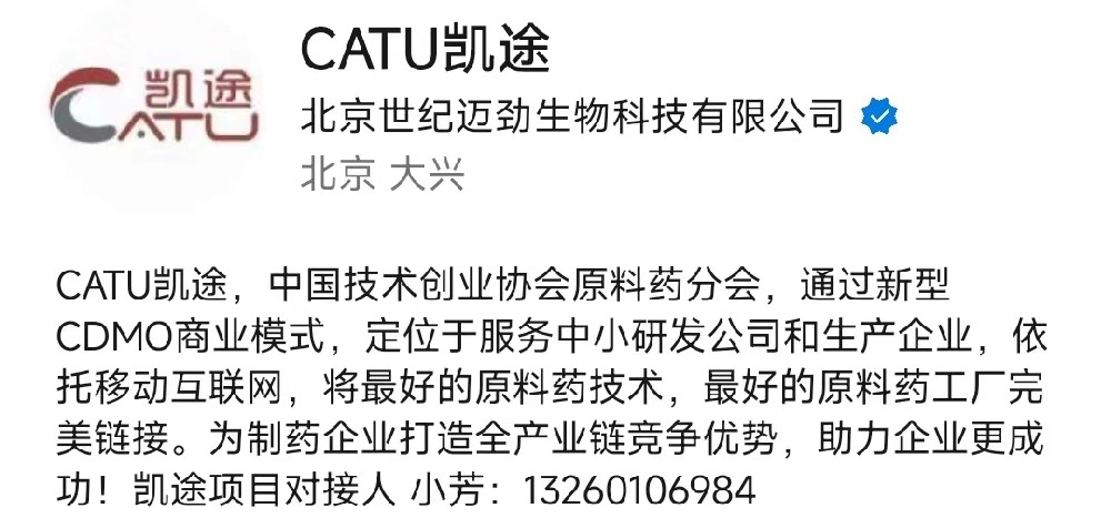 CATU凯途-视频号(1).jpg