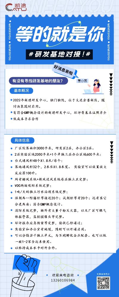 研发基地.png